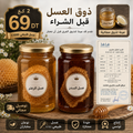 ذوق العسل قبل الشراء - عسل الزعتر وعسل السدر 2كغ